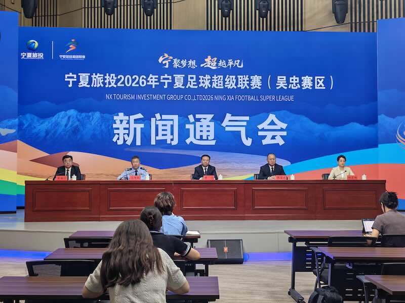 宁夏吴忠市:观一场球赛 游一座城市